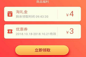 淘禮金紅包如何得到